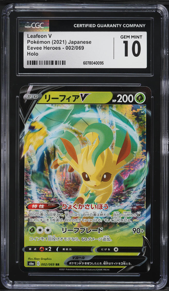 2021 Pokemon Japanese Sword & Shield Eevee Heroes Leafeon V #2 CGC 10 GEM MINT