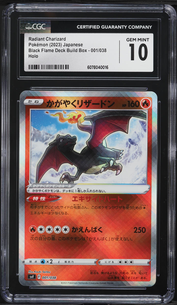 2023 Pokemon Japanese SV Black Flame Build Radiant Charizard #1 CGC 10 GEM MINT