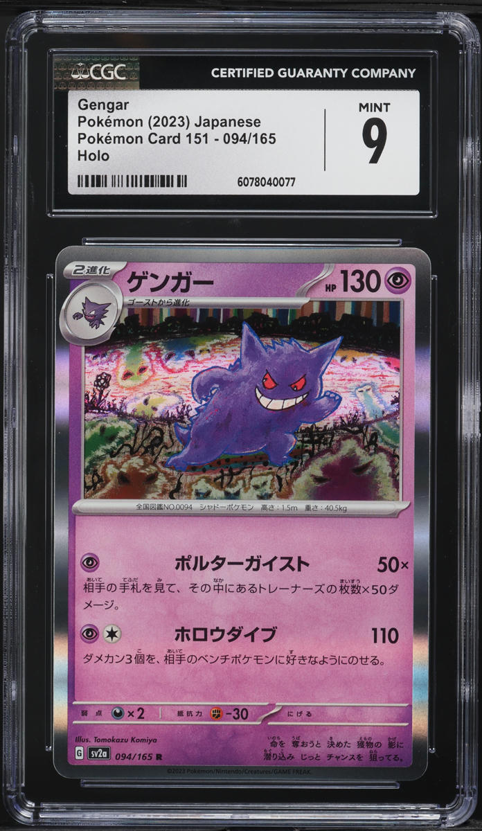 2023 Pokemon Japanese Scarlet & Violet 151 Holo Gengar #94 CGC 9 MINT
