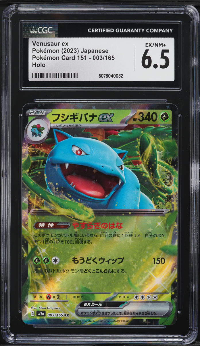 2023 Pokemon Japanese Scarlet & Violet 151 Venusaur ex #3 CGC 6.5 EXMT+