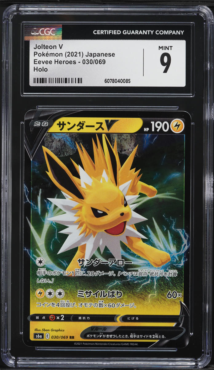 2021 Pokemon Japanese Sword & Shield Eevee Heroes Jolteon V #30 CGC 9 MINT