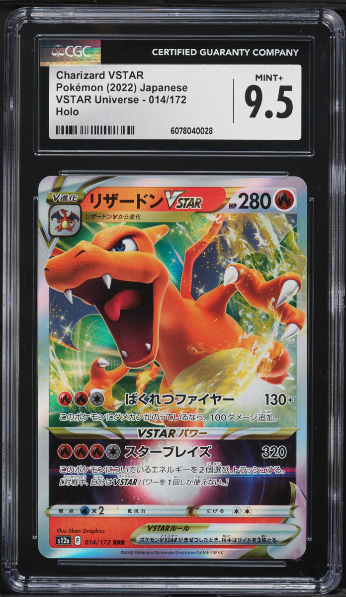 2022 Pokemon Japanese SWSH VSTAR Universe Charizard VSTAR #14 CGC 9.5 MINT+
