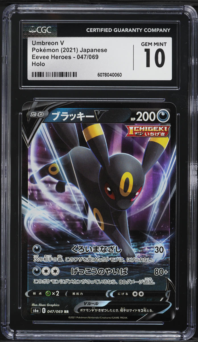2021 Pokemon Japanese Sword & Shield Eevee Heroes Umbreon V #47 CGC 10 GEM MINT