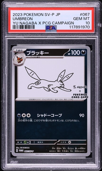 psa10 2023 POKEMON SV-P JP イーブイ #062 PSA 10 GEM MINT JAPANESE POKEMON 2023 EEVEE 062/SV-P PROMO