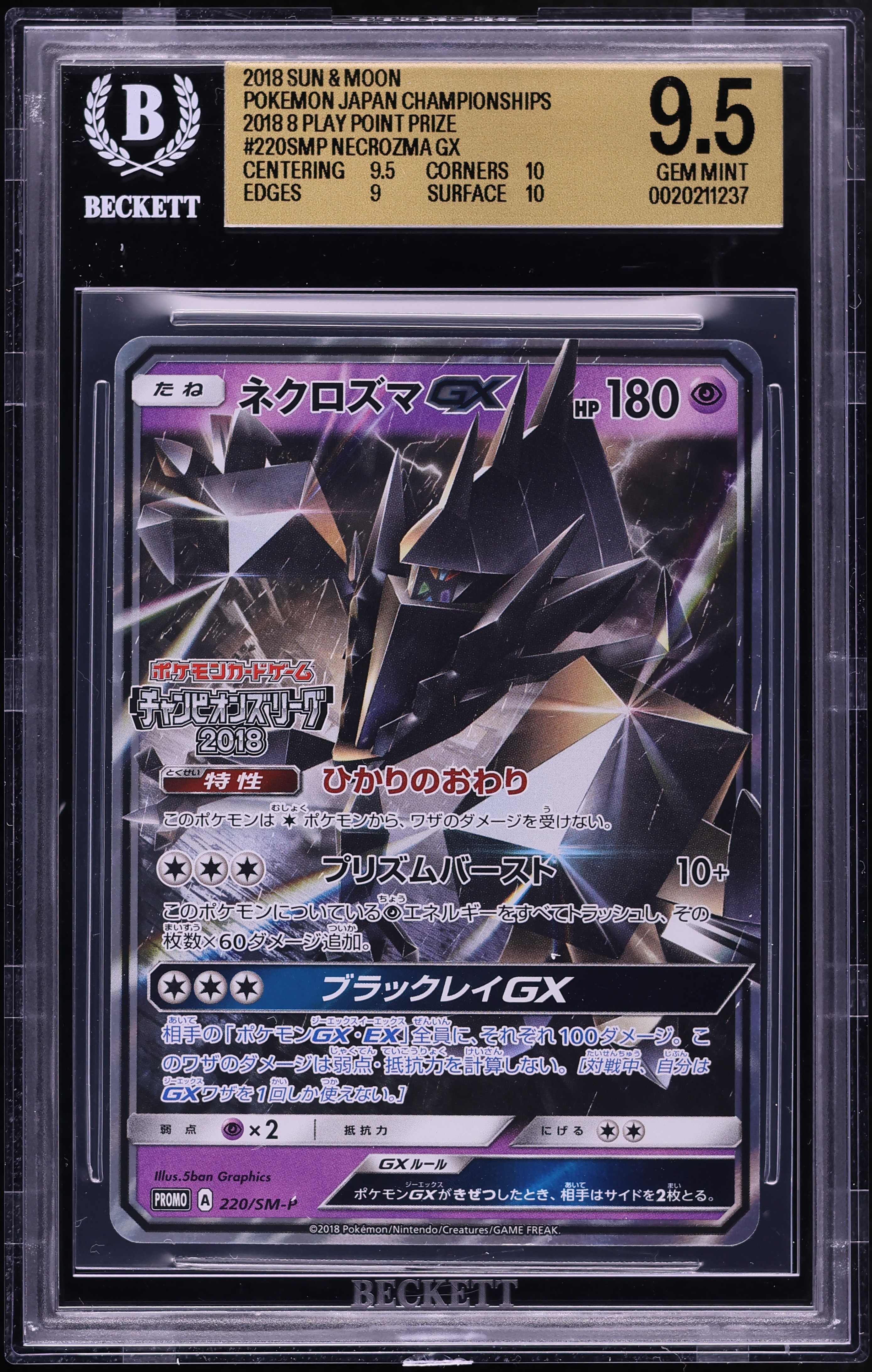 2018 Pokemon Japanese Sun & Moon Japan Championships Play Point Prize Necrozma GX #220 BGS 9.5