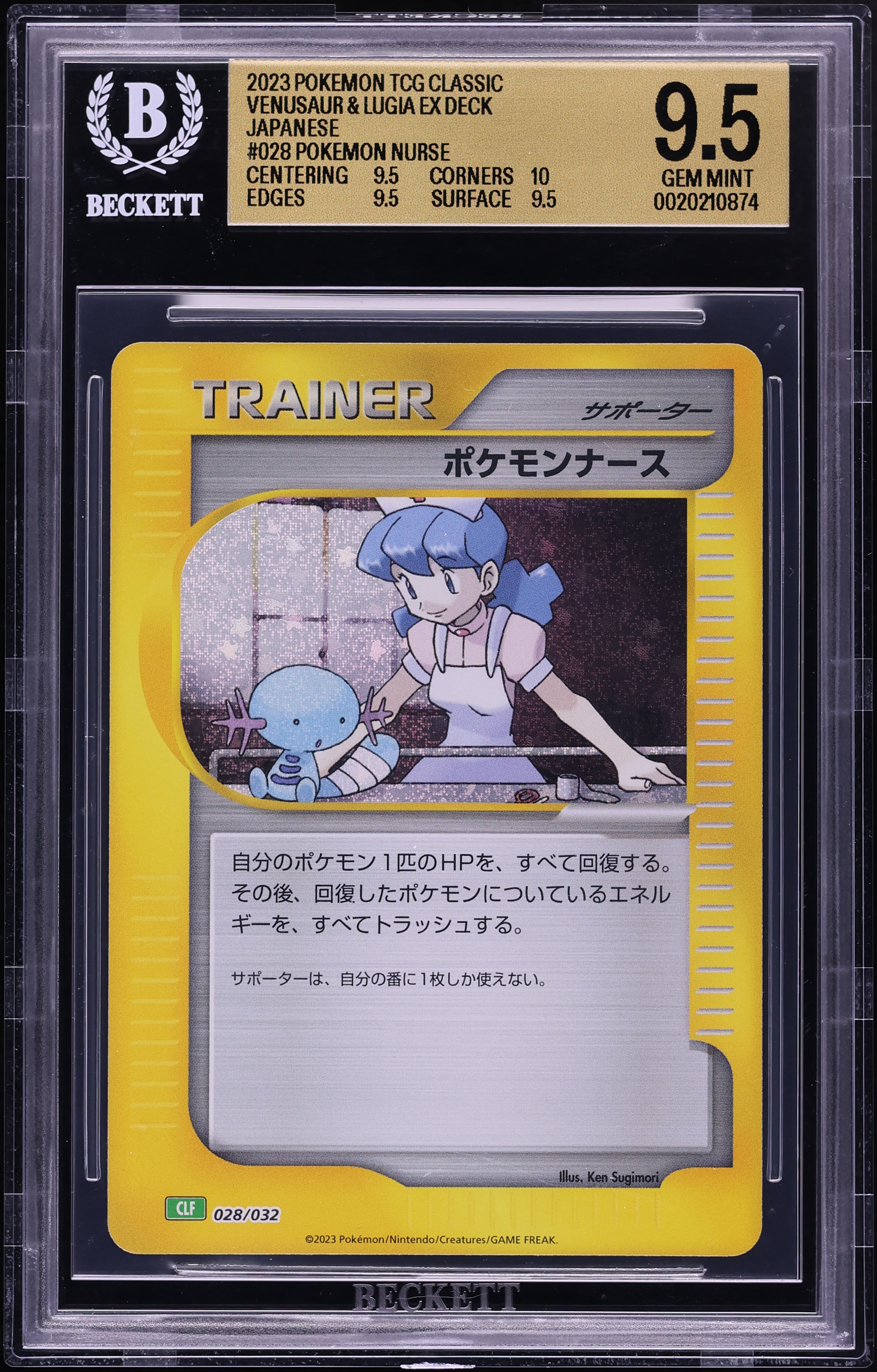 2023 Pokemon Japanese TCG Classic Venusaur & Lugia ex Deck Holo Nurse #28 BGS 9.5 GEM MINT
