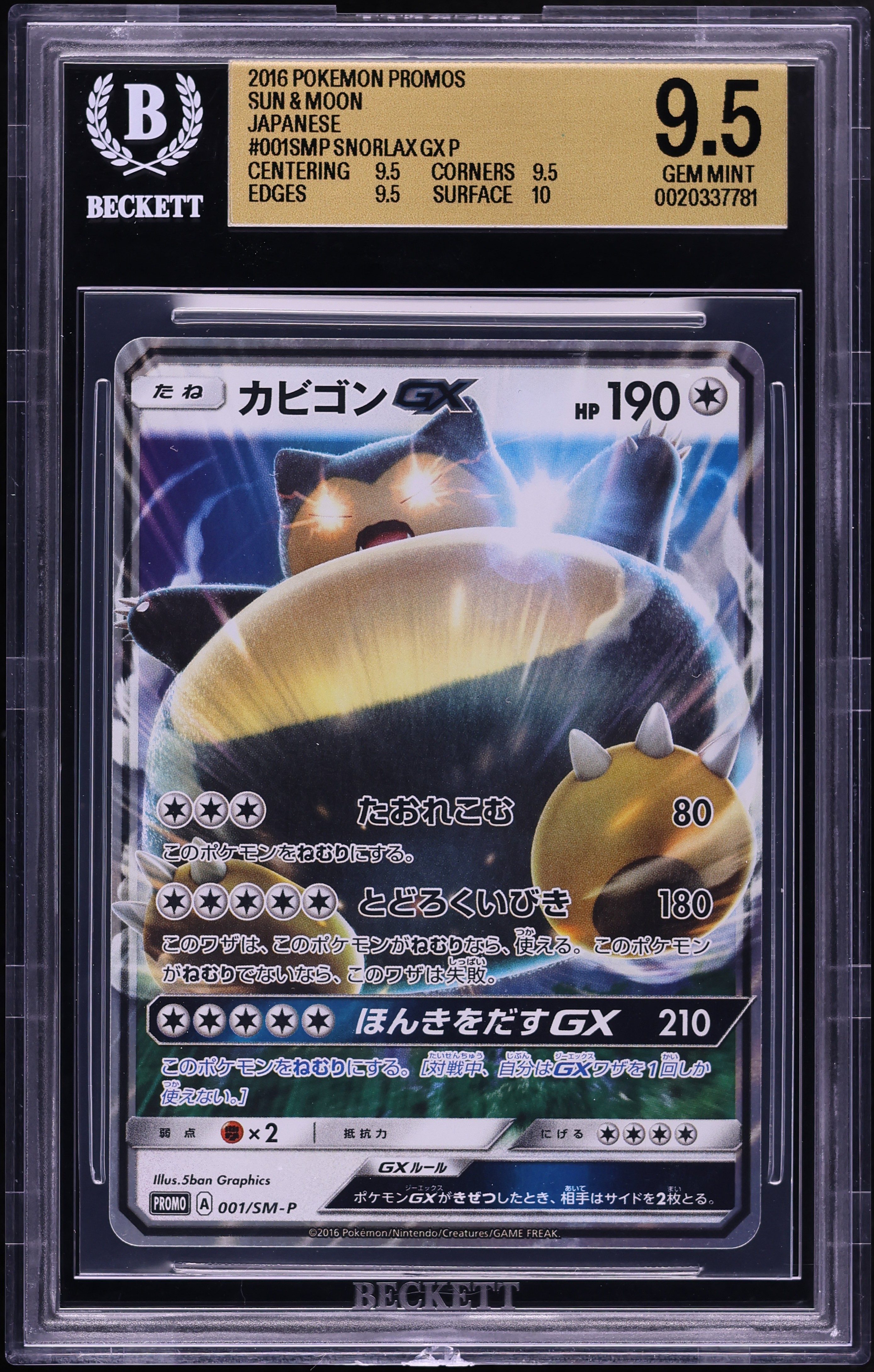 2016 Pokemon Japanese Sun & Moon Promo Snorlax Gx #1 BGS 9.5 GEM MINT