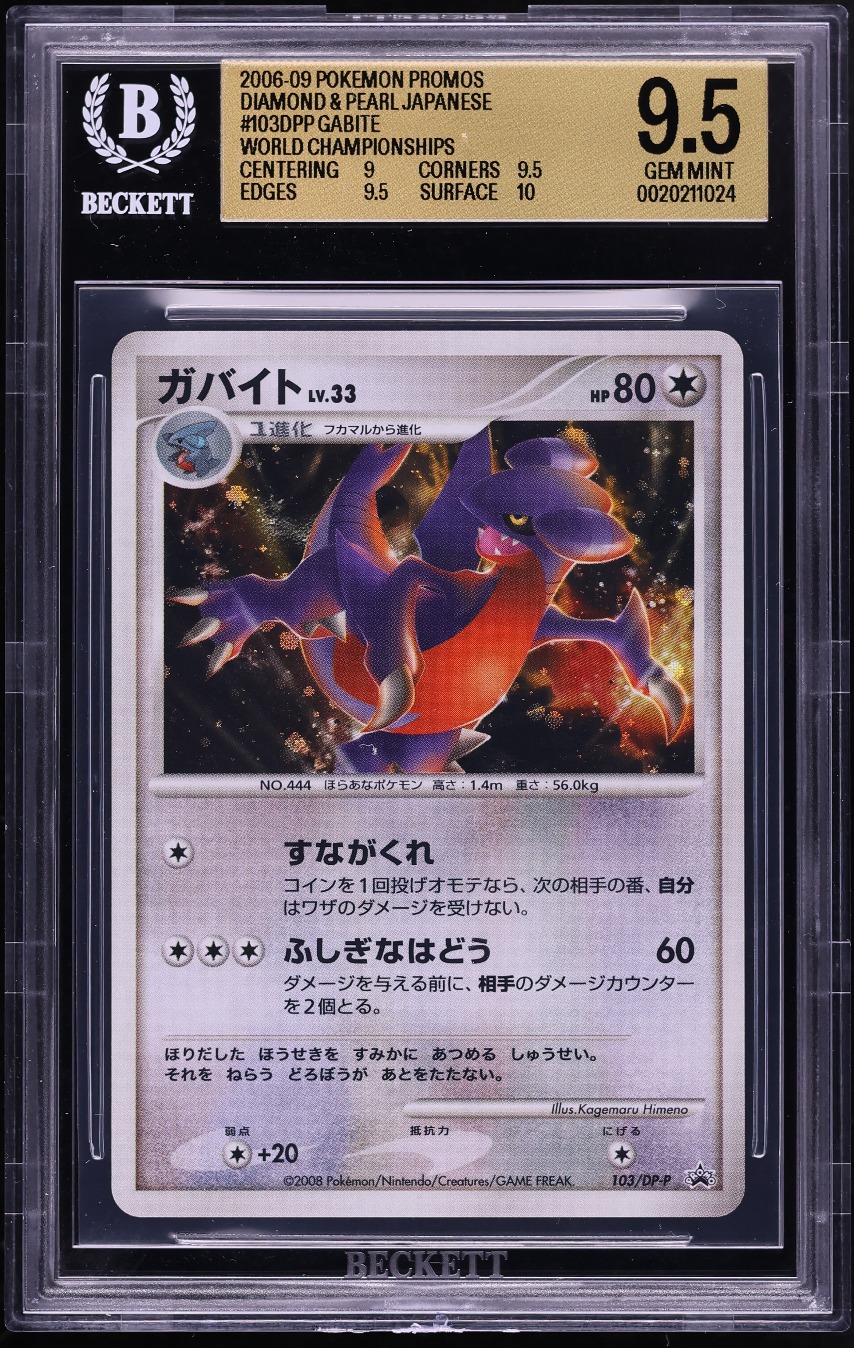 2006 Pokemon Japanese Diamond & Pearl Promo World Championships Holo Gabite #103 BGS 9.5 GEM