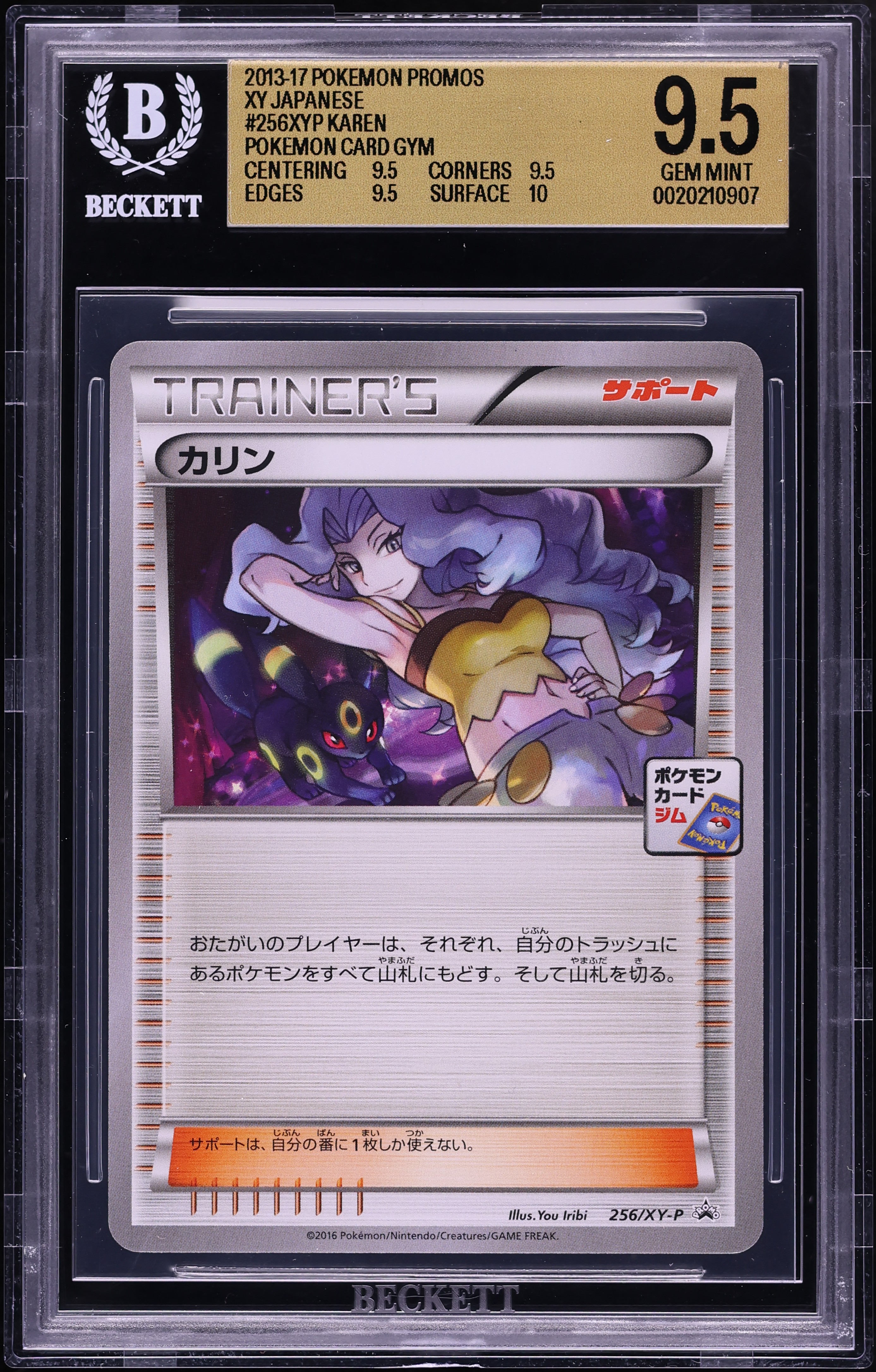 2016 Pokemon Japanese XY Promo Gym Night Battle Karen #256 BGS 9.5 GEM MINT