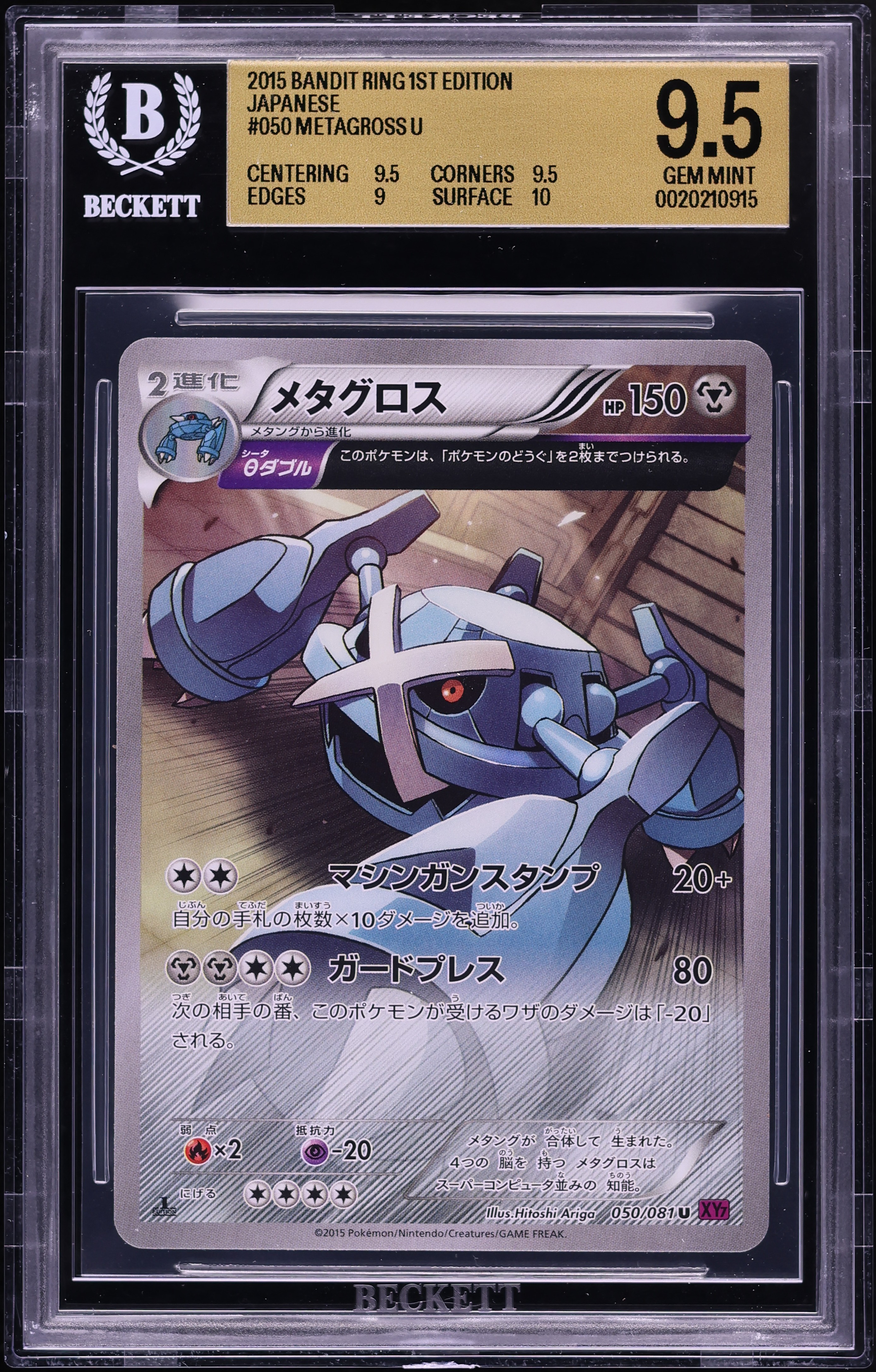 2015 Pokemon Japanese XY Bandit Ring 1st Edition Metagross #50 BGS 9.5 GEM MINT