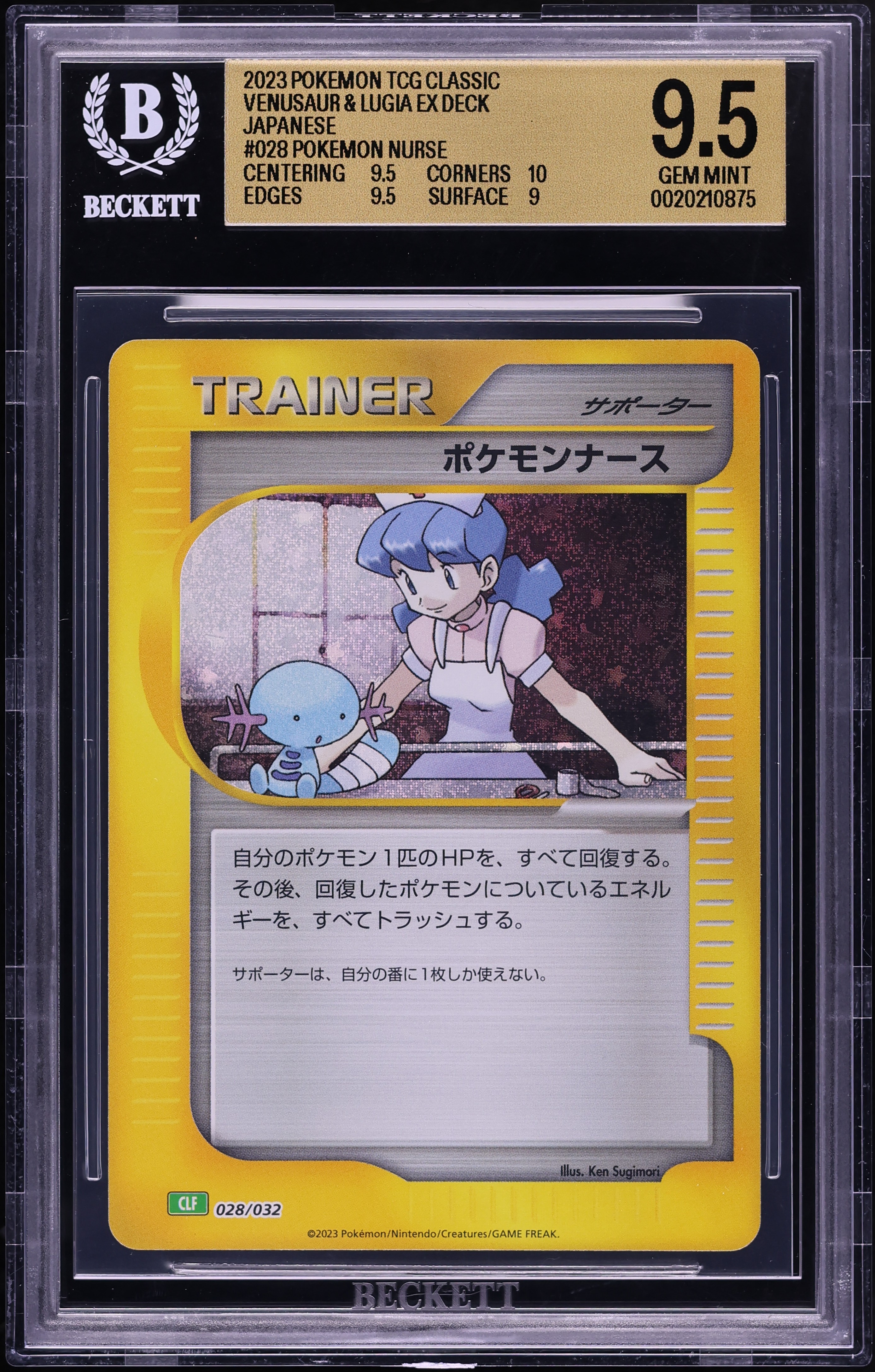 2023 Pokemon Japanese TCG Classic Venusaur & Lugia ex Deck Holo Nurse #28 BGS 9.5 GEM MINT