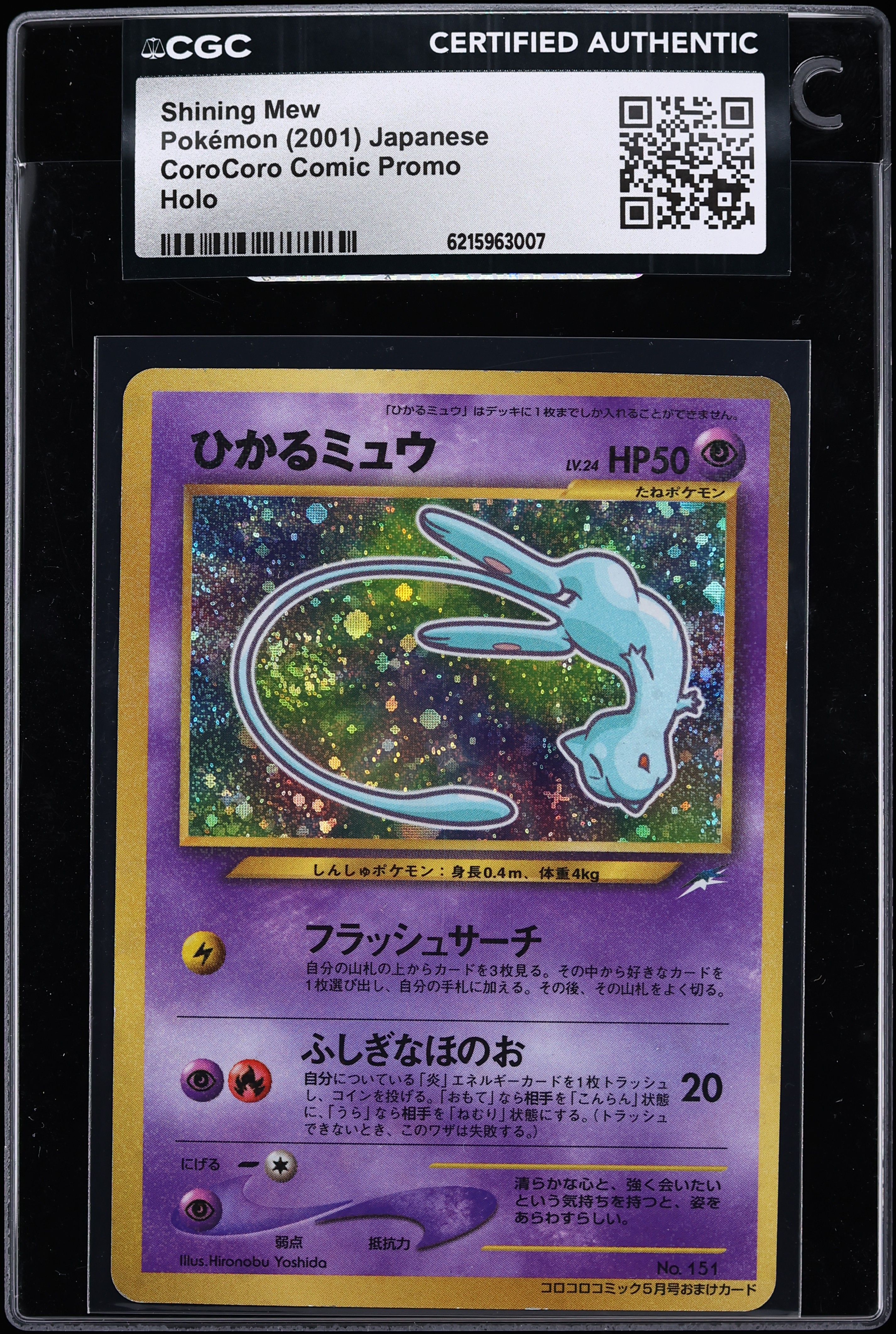 2001 Pokemon Japanese CoroCoro Comic Promo Holo Shining Mew #151 CGC AUTH