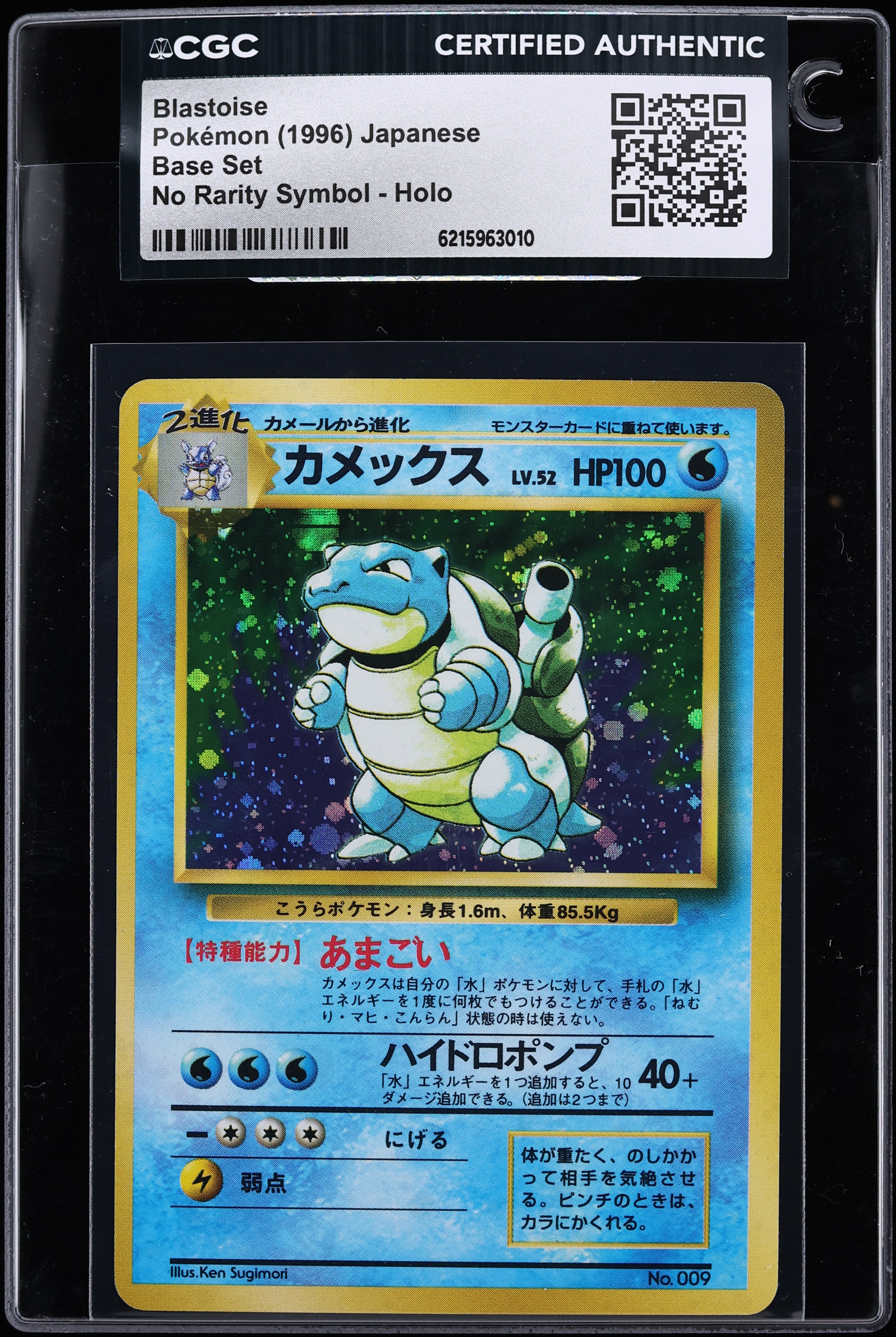 1996 Pokemon Japanese Base Set No Rarity Symbol Holo Blastoise #9 CGC AUTH