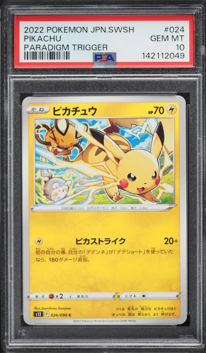 2022 Pokemon Japanese Sword & Shield Paradigm Trigger Pikachu #24 PSA 10 GEM MINT