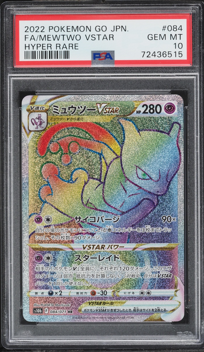 2022 Pokemon Japanese Sword & Shield GO Rainbow Rare Mewtwo VSTAR #84 PSA 10 GEM MINT