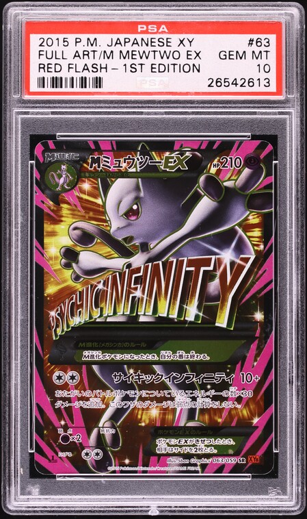 2016 Pokemon Japanese Premium Champion Pack M Mewtwo EX #052 PSA 8