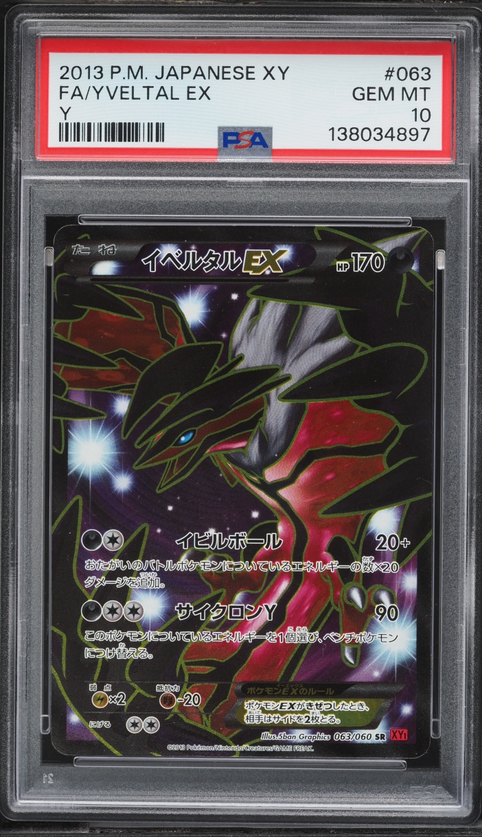 2013 Pokemon Japanese XY Y Full Art Yveltal EX #63 PSA 10 GEM MINT