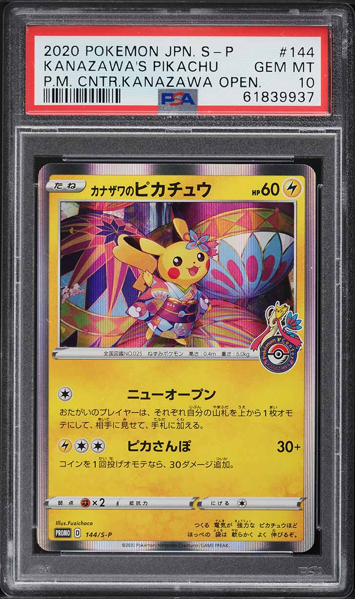 ピカチュウ  夏フェス　sgc10 psa bgs cgc 2025年最新】夏フェス ピカチュウの人気アイテム - メルカリ