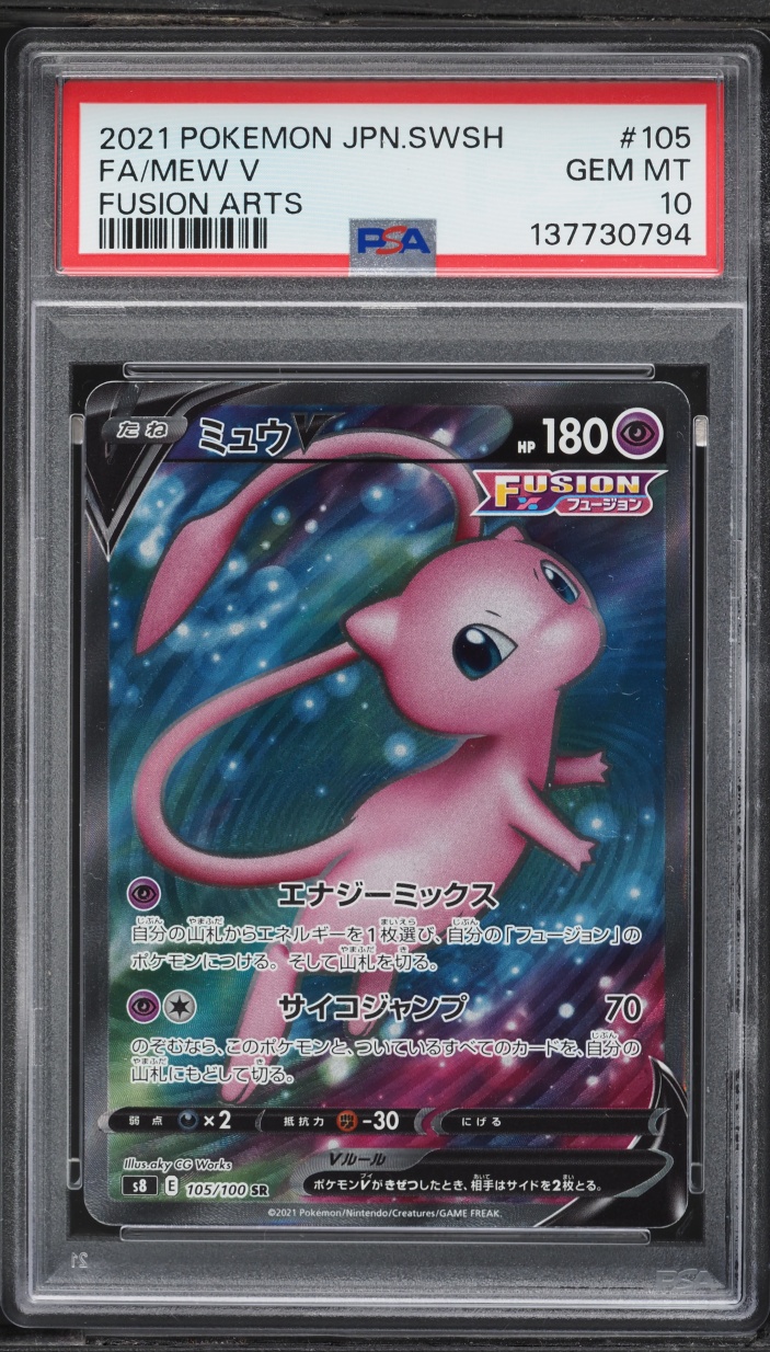 2021 Pokemon Japanese Sword & Shield Fusion Arts Full Art Mew V #105 PSA 10 GEM MINT