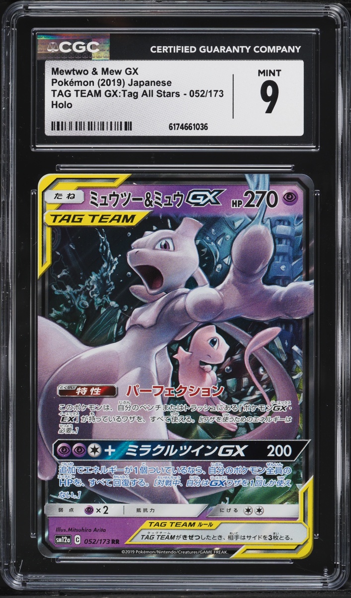 2019 Pokemon Japanese Sun & Moon Tag Team GX All Stars Mewtwo & Mew GX #52 CGC 9 MINT