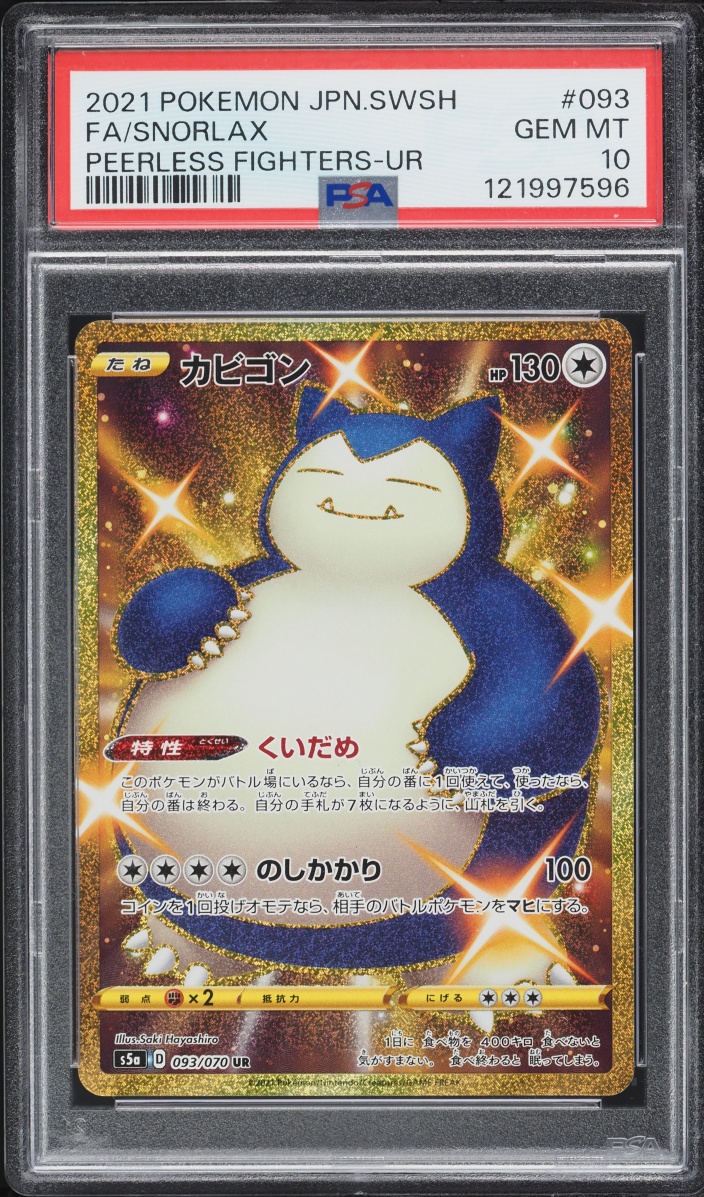 2021 Pokemon Japanese Sword & Shield Peerless Fighters Gold Rare Snorlax #93 PSA 10 GEM MINT