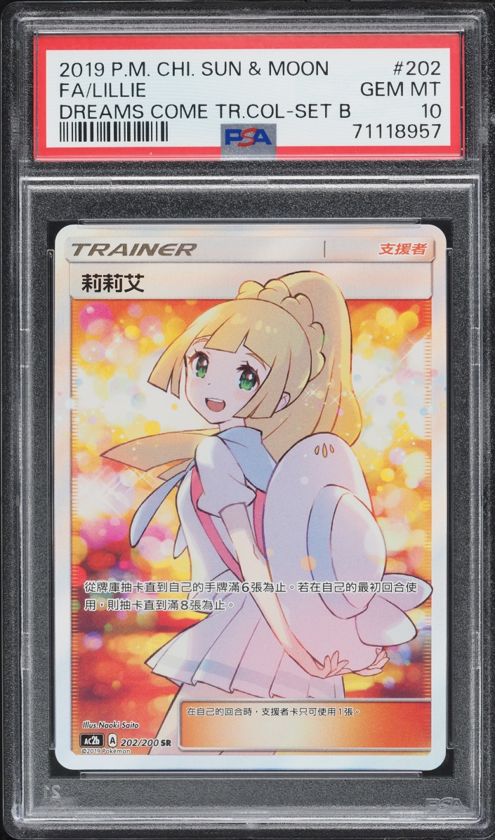 2019 Pokemon Chinese Sun & Moon Dreams Come True Set B Full Art True Lillie #202 PSA 10 GEM