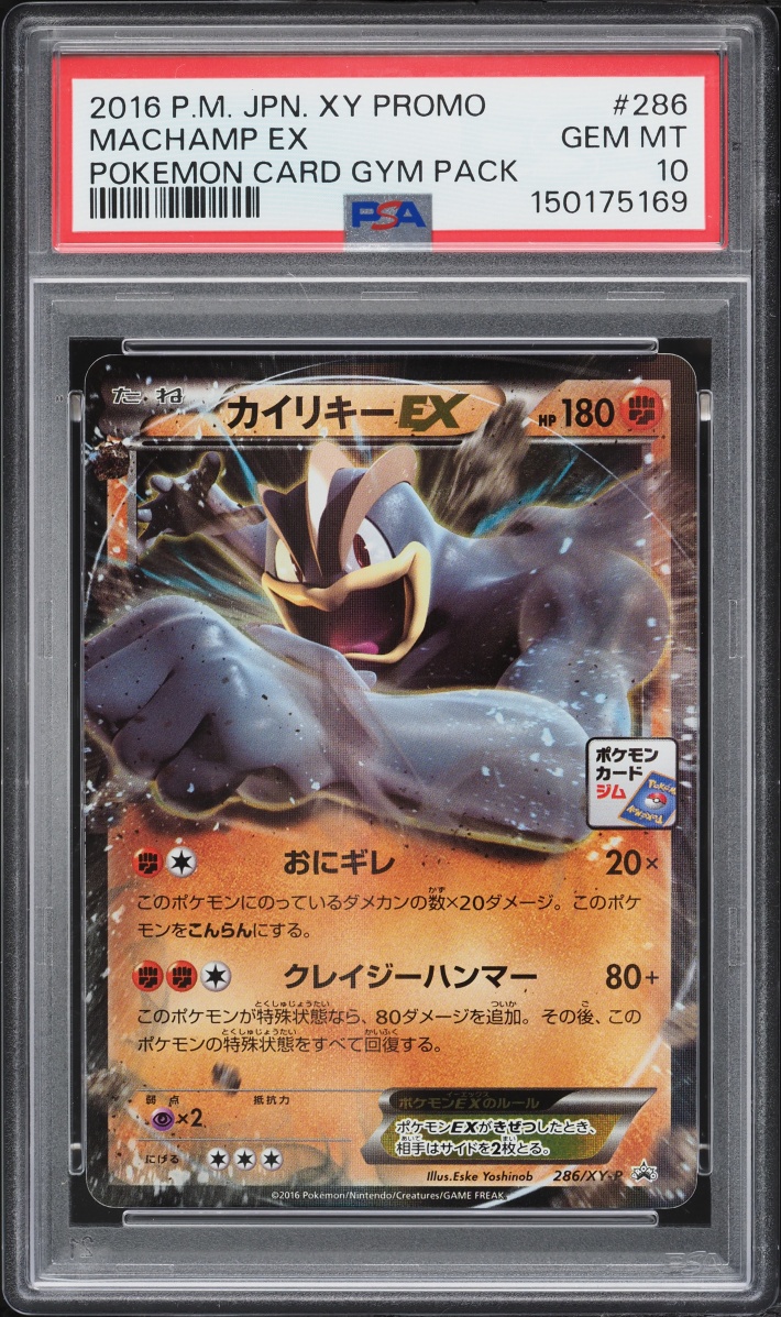 2016 Pokemon Japanese XY Promo Card Gym Holo Machamp EX #286 PSA 10 GEM MINT