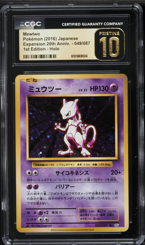 PSA10＊2016 キュウコン 20th Anniversary CP6 XY $_57.JPG?set_id=880000500F
