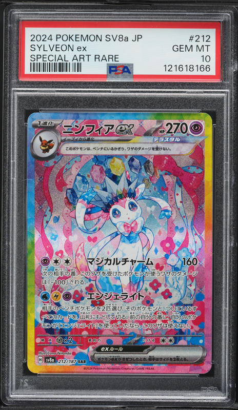 2016年 ポケモン XY SYLVEON EX #025 GEM MT 10 2016年 ポケモン XY