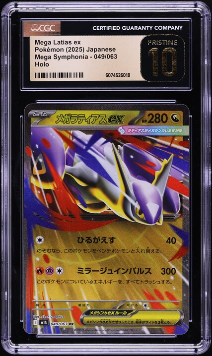 2025 Pokemon Japanese Mega Brave AR Alakazam #071 CGC 9 MINT
