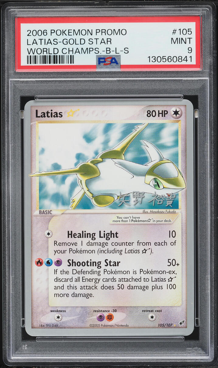 2006 Pokemon World Championships Promo Latias Gold Star #105 PSA 9 MINT