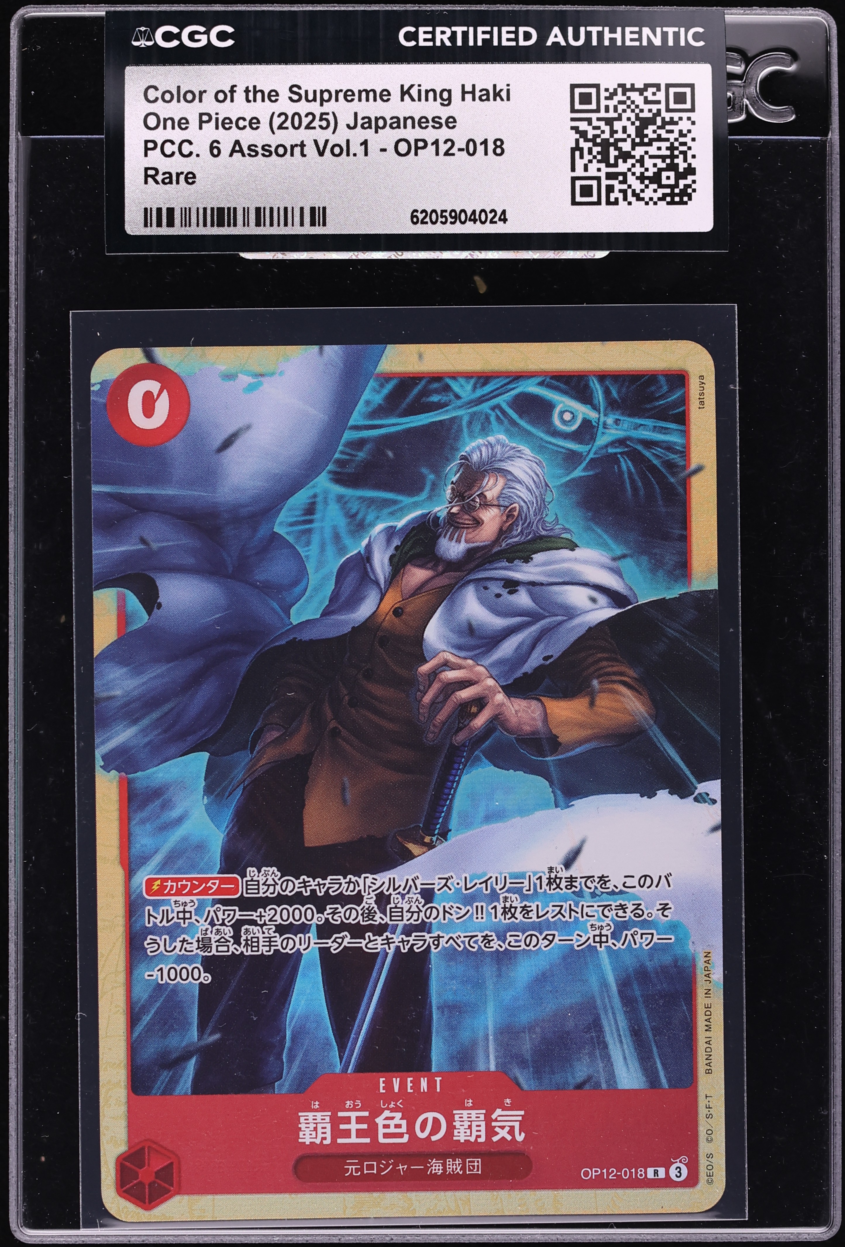 2025 One Piece Japanese PCC 6 Assort Vol.1 Color Of The Supreme King Haki #OP12-018 CGC AUTH