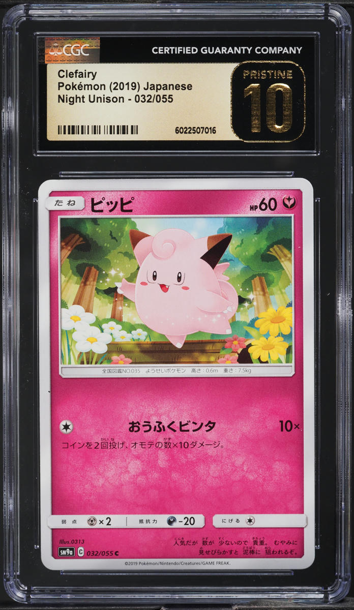 2019 Pokemon Japanese Sun & Moon Night Unison Clefairy #32 CGC 10 PRISTINE