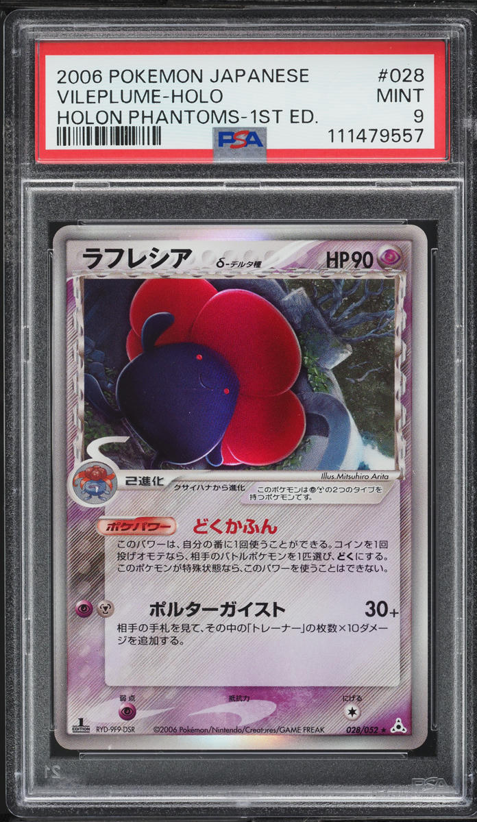 2006 Pokemon Japanese Holon Phantoms 1st Edition Holo Vileplume #28 PSA 9 MINT