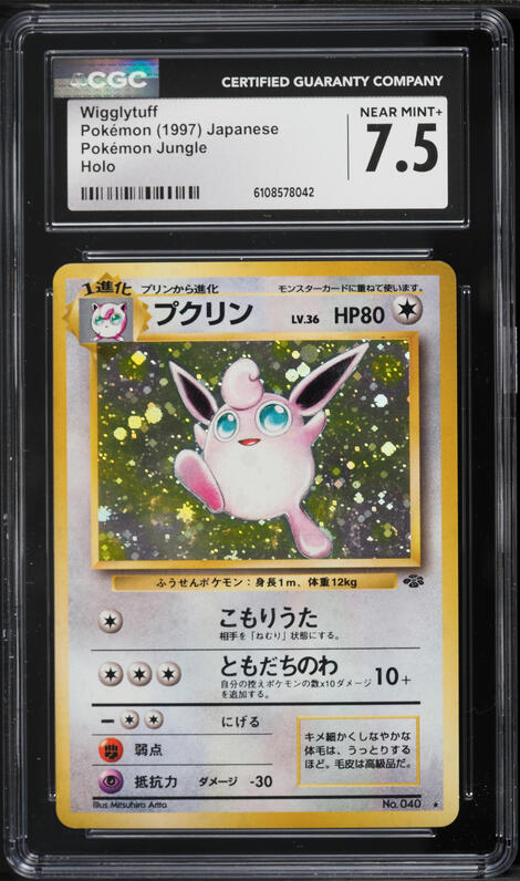 1999 Pokemon Jungle No Set Symbol Holo Wigglytuff #16 CGC 10 GEM