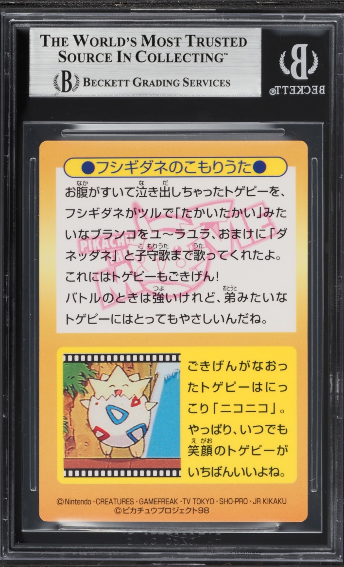 1998 Pokemon Japanese Meiji Set 2 Pikachu Squirtle And Bulbasaur #38 BGS 8 NM-MT