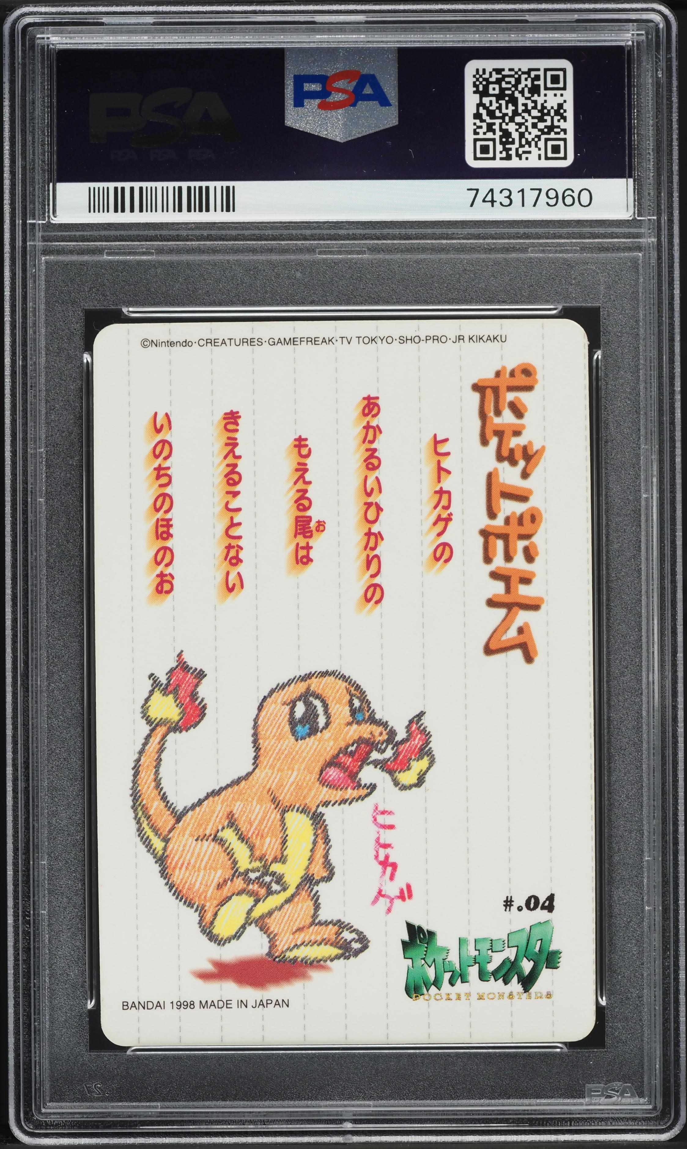 1998 Pokemon Japanese Sealdass Stitch Touch Charmander #4 PSA 9 MINT