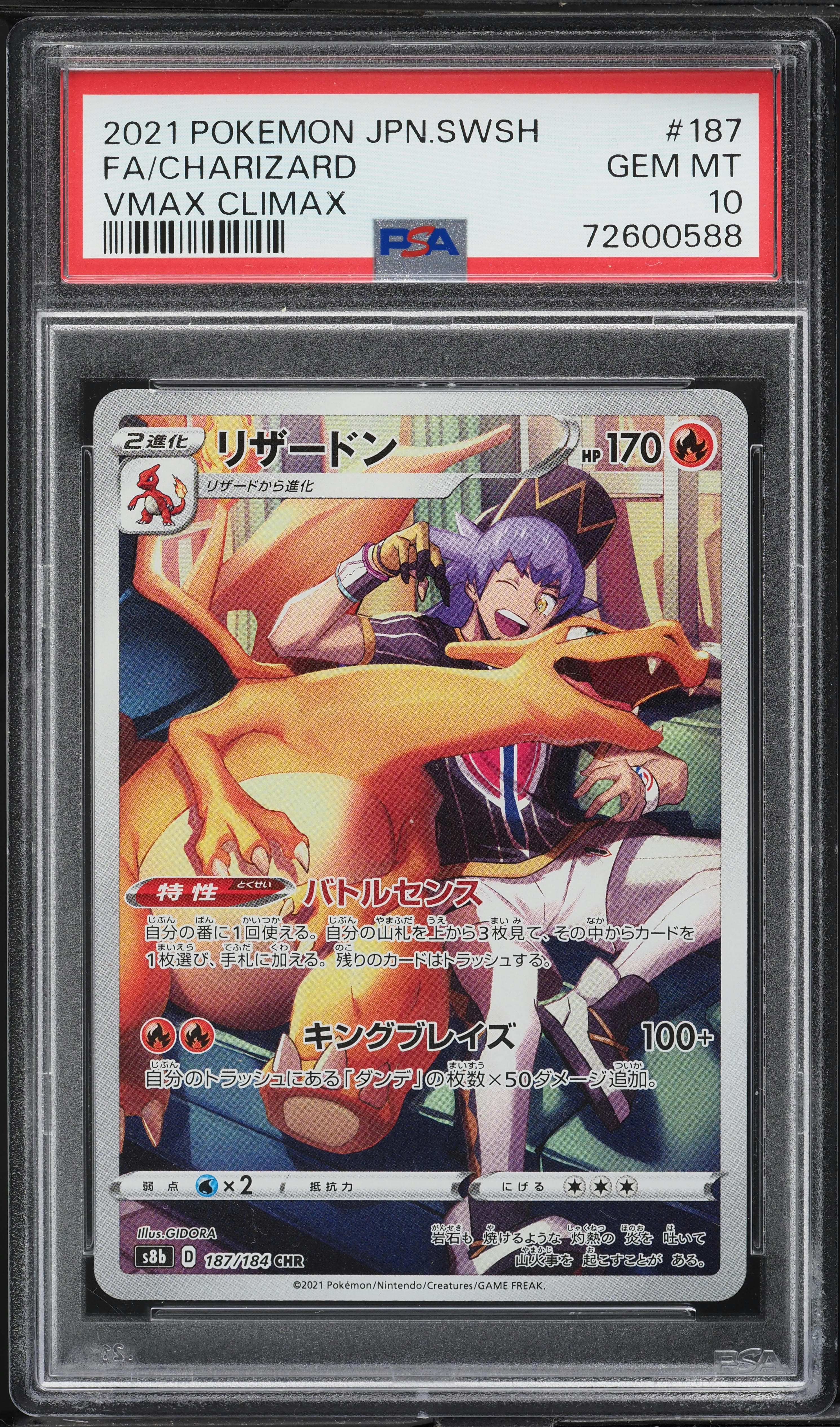 2021 Pokemon Japanese SWSH VMAX Climax Full Art Charizard #187 PSA