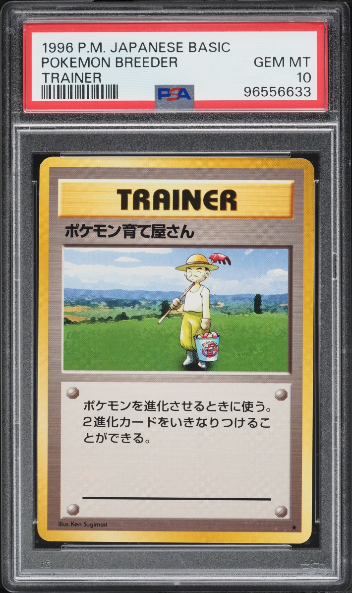 1996 Pokemon Japanese Base Set Pokemon Breeder PSA 10 GEM MINT