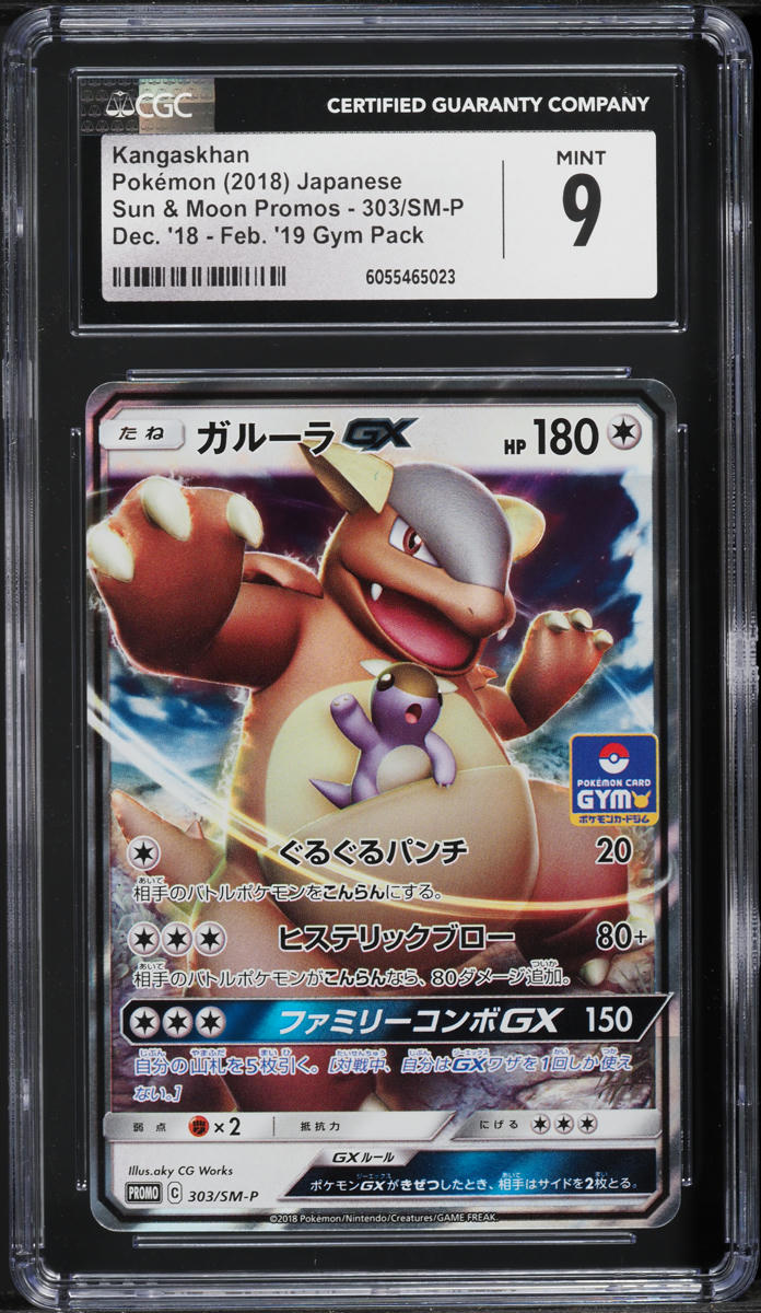 2018 Pokemon Japanese Sun & Moon Promo Gym Pack Kangaskhan #303 CGC 9 MINT