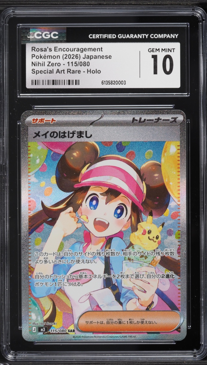 2026 Pokemon Japanese Mega Nihil Zero SAR Rosa's Encouragement #115 CGC 10 GEM MINT