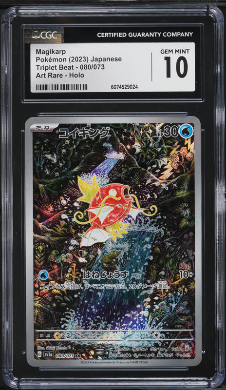 2023 Pokemon Japanese SV Triplet Beat Full Art Magikarp #80