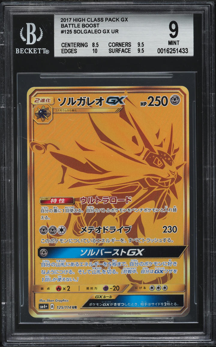 2017 Pokemon Japanese Sun & Moon GX Battle Boost Solgaleo GX #125 BGS 9 MINT