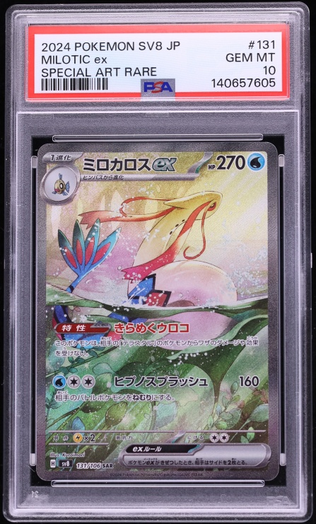 2024 Pokemon Japanese Scarlet & Violet Super Electric Breaker SAR Milotic ex #131 PSA 10 GEM