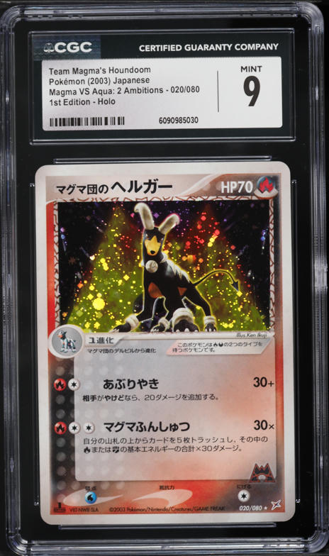 2003 Pokemon Japanese Magma VS Aqua 1st Edition Holo Umbreon #62