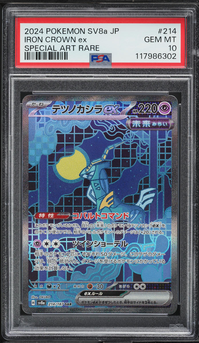 2024 Pokemon Japanese SV Terastal Fest ex SAR Iron Crown ex #214 PSA 10 GEM MINT - Main Image
