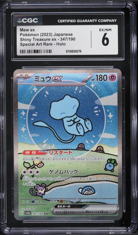 2023 Pokemon Japanese Scarlet & Violet Shiny Treasure ex SAR Mew