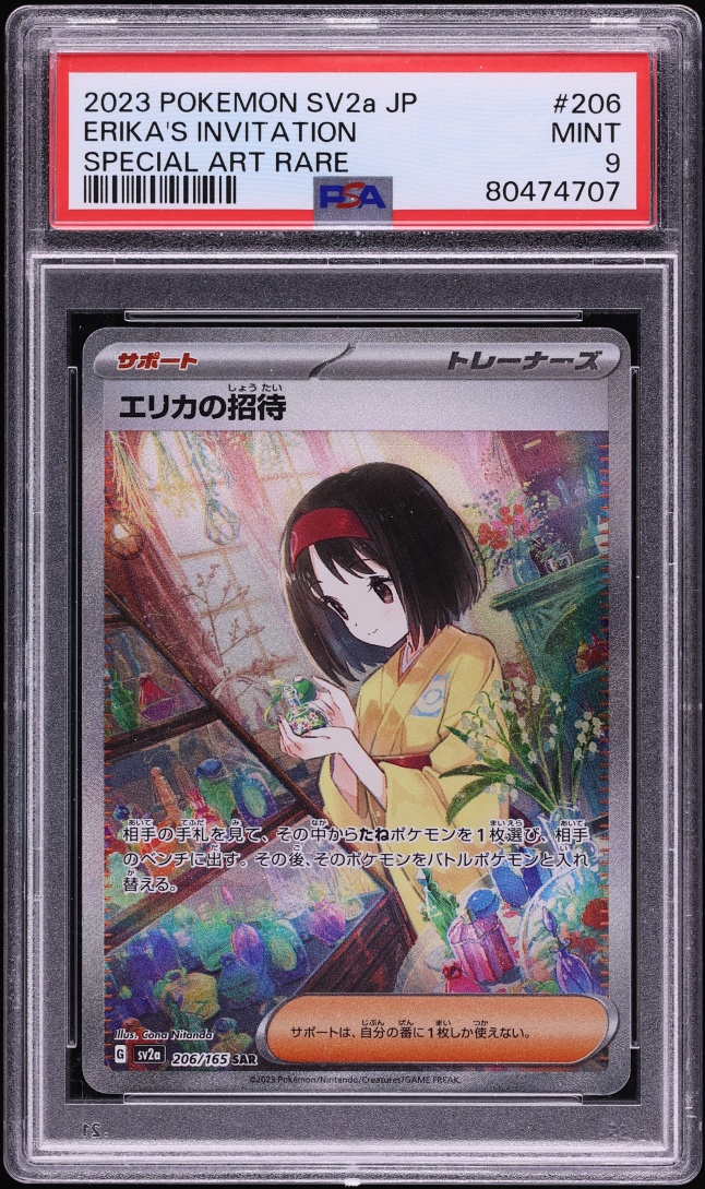 2023 Pokemon Japanese Scarlet & Violet 151 SAR Erika's Invitation #206 PSA 9 MINT