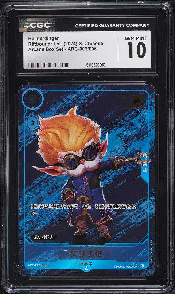 2024 Riftbound League Of Legends Chinese Arcane Box Set Heimerdinger # ...