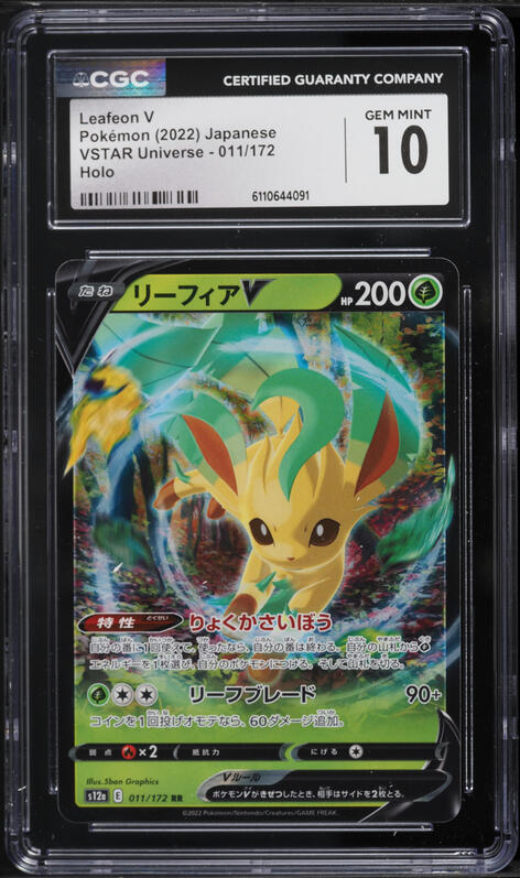 2021 Pokemon Japanese SWSH Eevee Heroes Alt Art Leafeon V #71 CGC